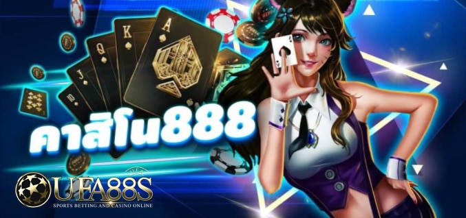 คาสิโนฟรีโบนัส