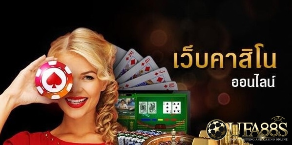 คาสิโนฟรีโบนัส