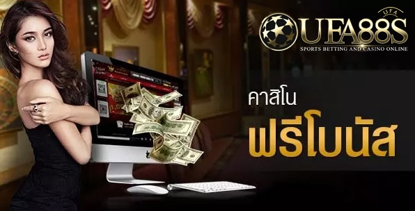 คาสิโน888