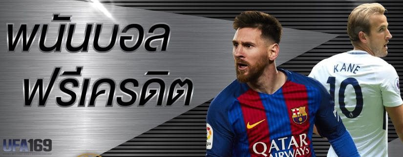 เว็บแทงบอล888