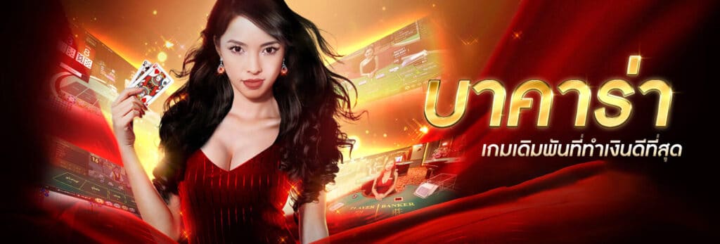 เว็บคาสิโน123