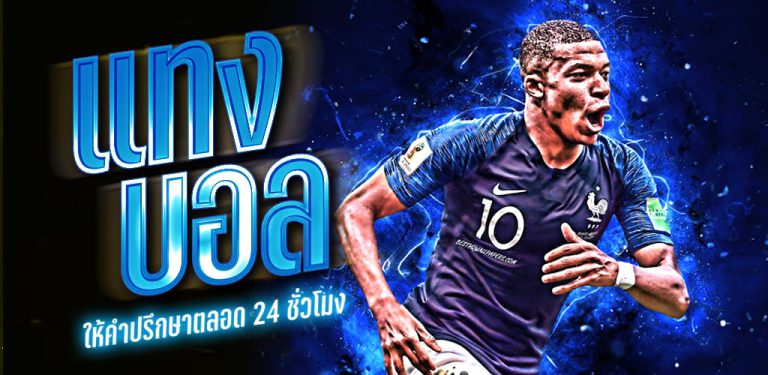 เว็บพนันบอล 2023