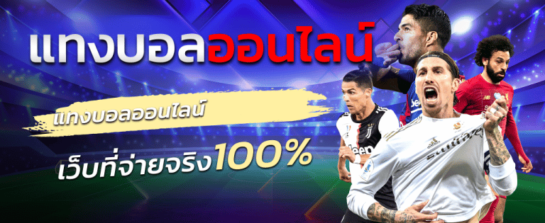 เว็บแทงบอล คาสิโน