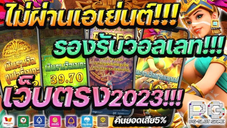 บาคาร่าทรูมันนี่