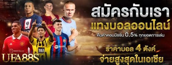 แทงบอล147