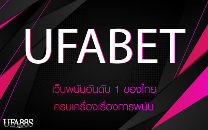 ทางเข้ายูฟ่าเบท365เงินดี