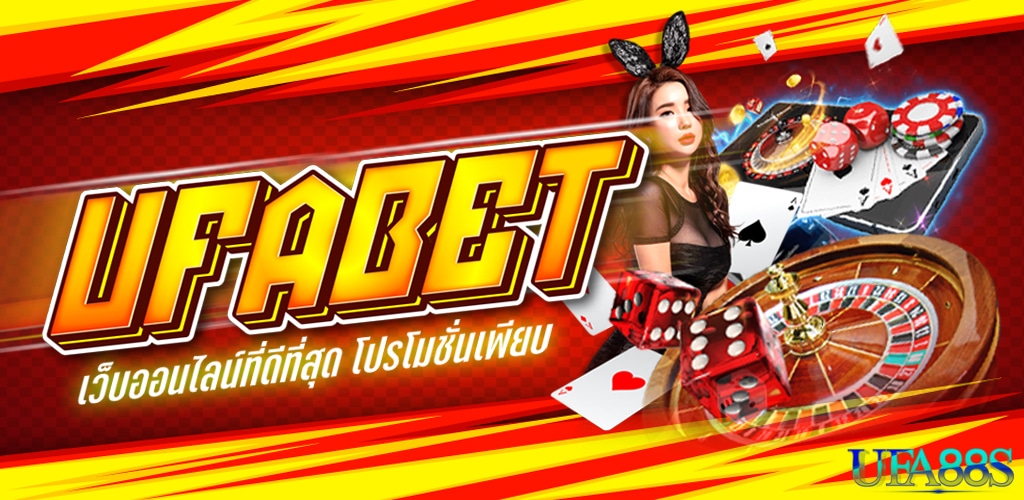 ทางเข้ายูฟ่าเบท365