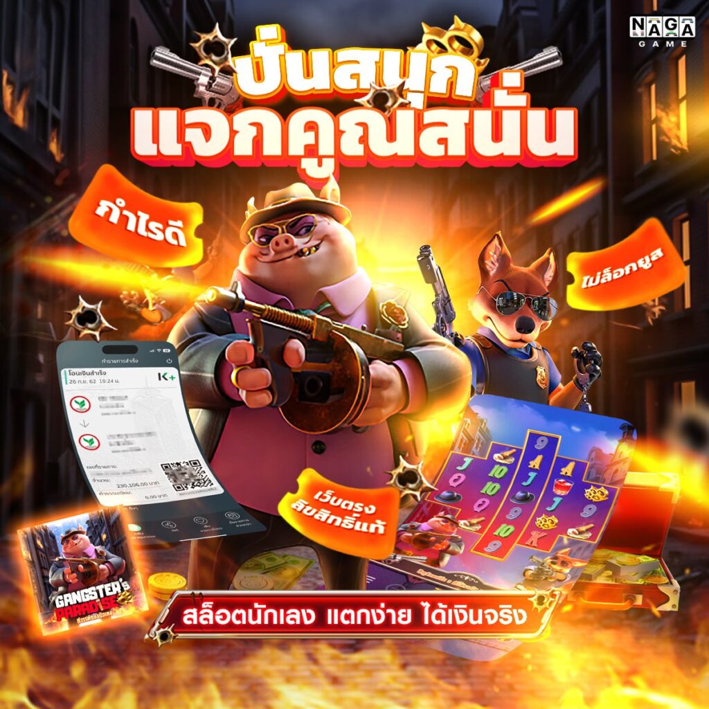 เว็บสล็อต pg