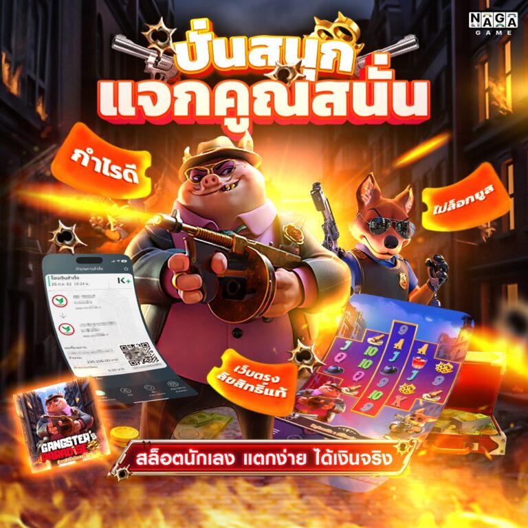เว็บสล็อต pg
